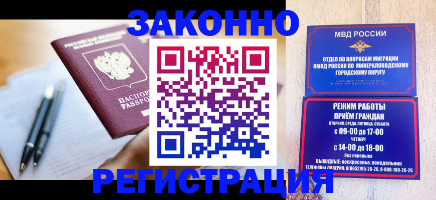 временная регистрация купить в Трубчевске