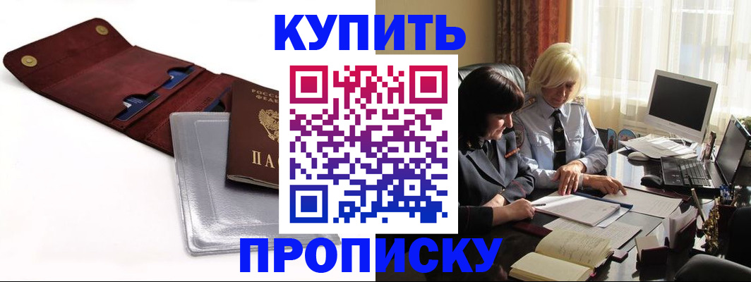 временная регистрация в квартире в Трубчевске