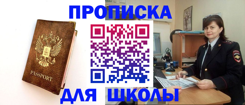 прописка поиск в Трубчевске